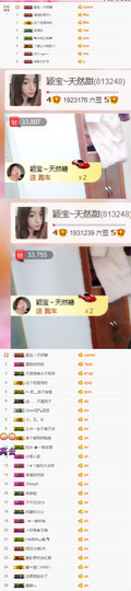 已换号，938683主播照片