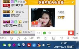🎵家中有事休主播照片