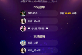 ▂▃▄飞天马▄▃▂主播照片