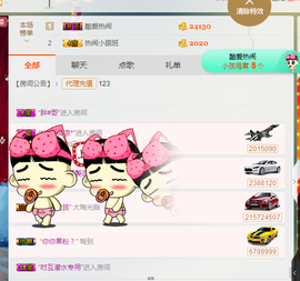 惯宝✨多幸运主播照片