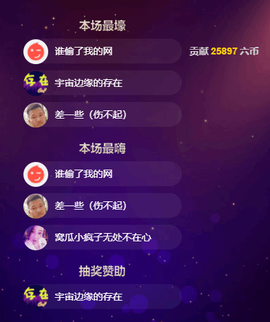 窝瓜小疯子主播照片