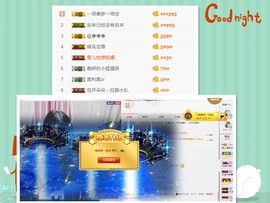 雪儿一个人挺好。主播照片