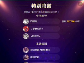 言~儿太难了主播照片