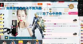 月离开了退网，再见主播照片