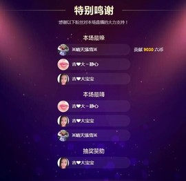 嘻甜甜主播照片