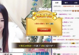 ゞ悠乐★婉儿つ主播照片