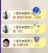 ゞ悠乐★婉儿つ主播照片
