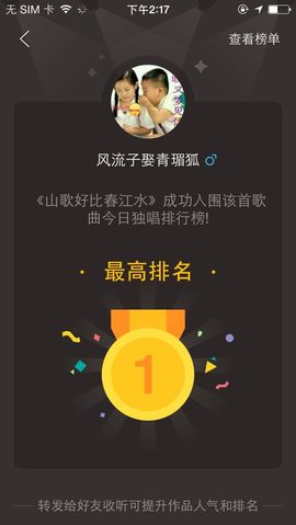 狼王风采主播照片