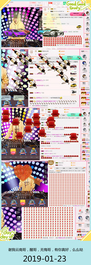 DJ21225主播照片
