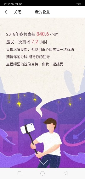 HLD★龙妹的主播照片