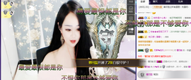 ღ大᭄娥ꦿ℡主播照片