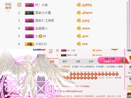 艾雪雪ゝ独一无二主播照片