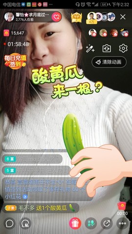 傻猪🌸等你主播照片