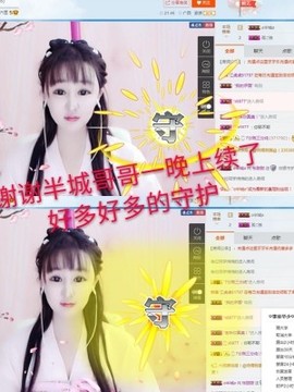 甜甜回来了主播照片