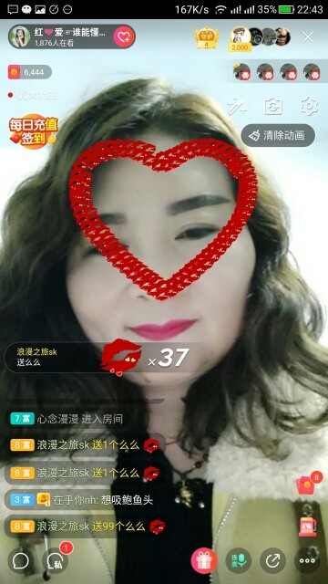 红爱💗谁能懂我心的图片