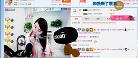 ☆缘☆酒妹主播照片