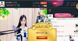 九公主99主播照片