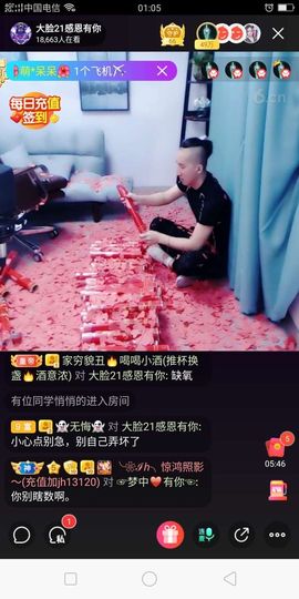 大脸.贺杨总圣王主宰主播照片