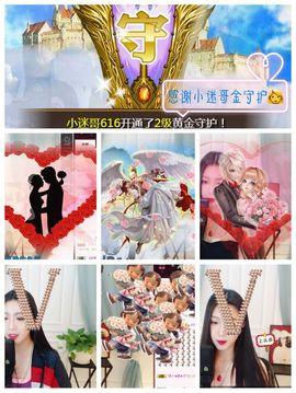 鑫儿～主播照片