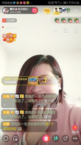 傻猪🌸等你主播照片