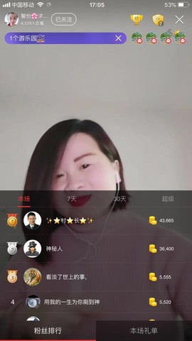 傻猪🌸等你主播照片