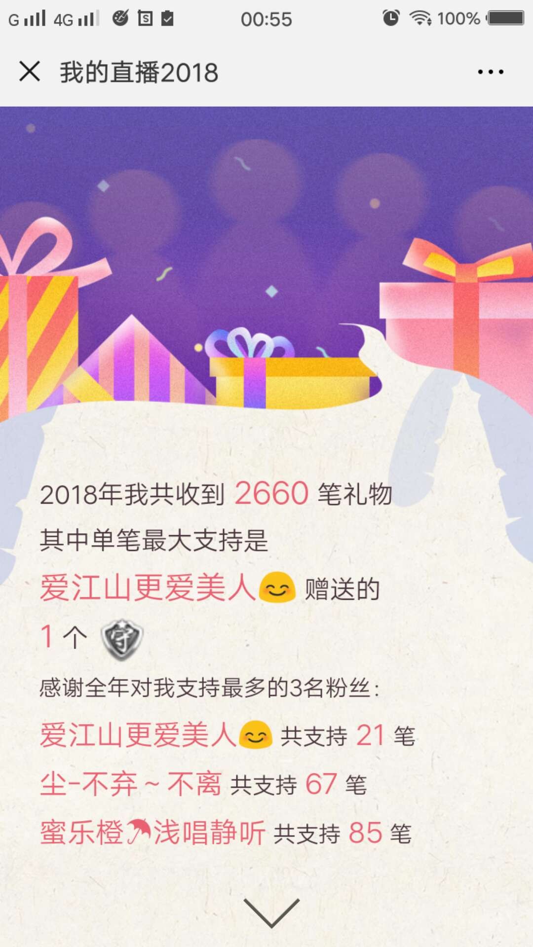 化こ尘主播照片