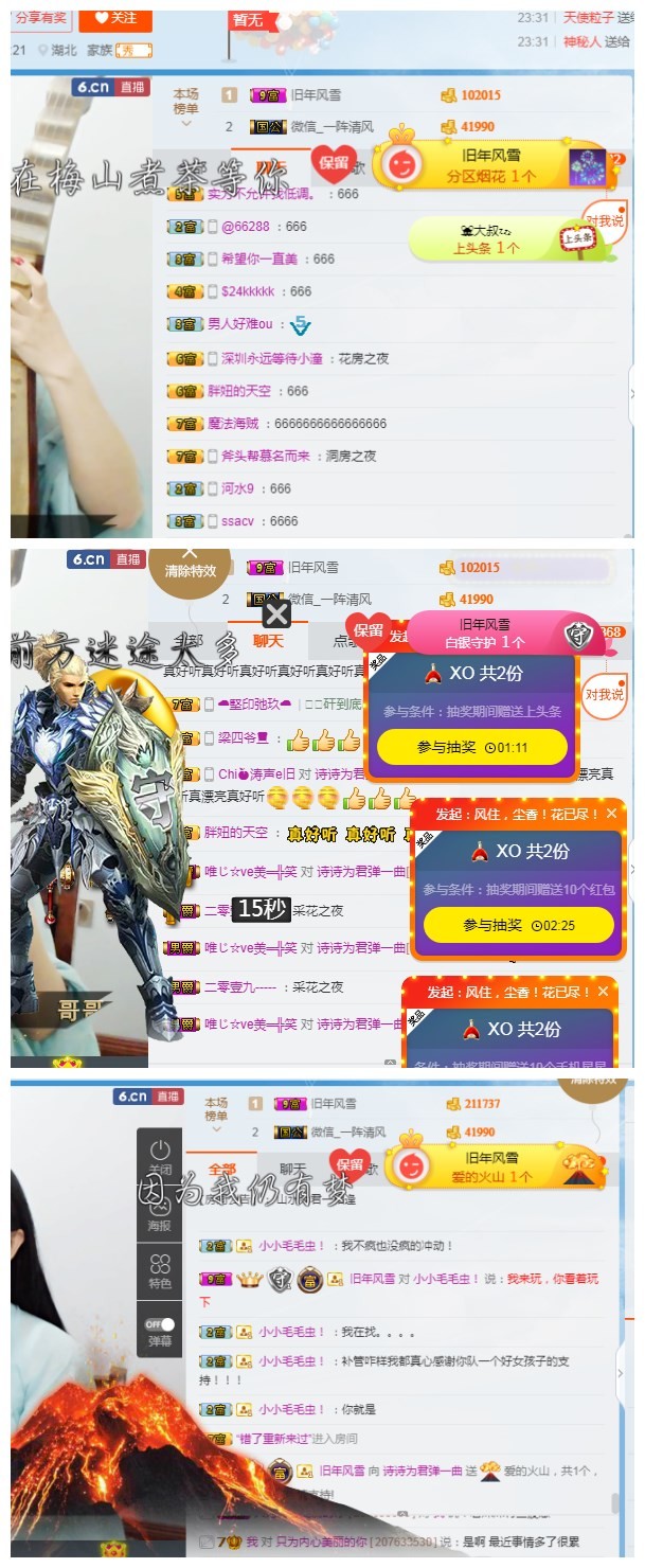 诗诗琵琶的主播照片