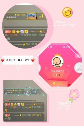 乖“我们的回忆，😘主播照片