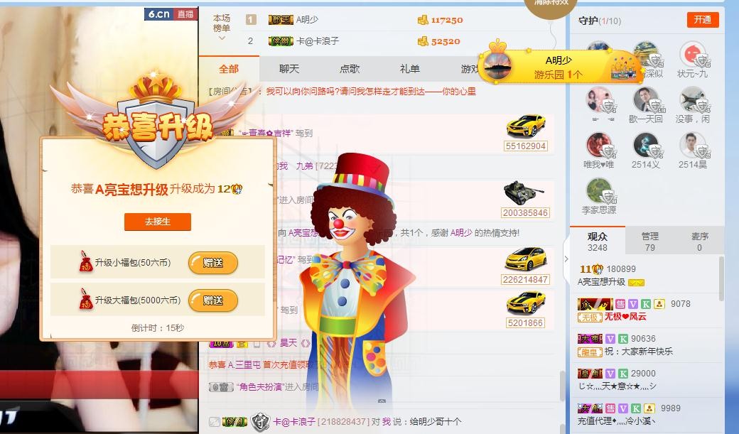亮宝恭贺老大元始天尊主播照片