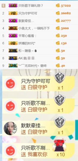 洛小可💎暂休主播照片