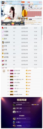 ╰╮玲珑╭╯主播照片