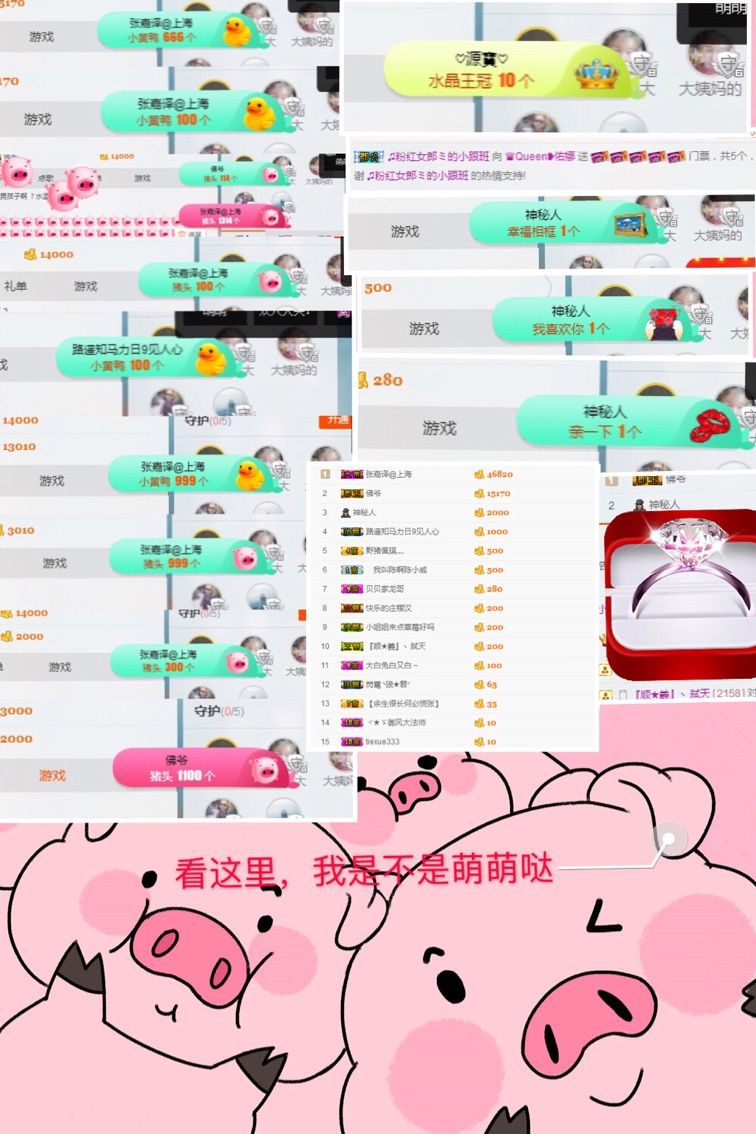 ♪*叄宝❥～的主播照片