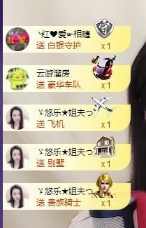 ゞ悠乐★婉儿つ主播照片