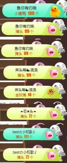 Sevenღ你七七呀主播照片