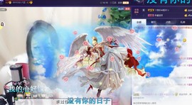 ゞ悠乐★婉儿つ主播照片