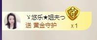 ゞ悠乐★婉儿つ主播照片