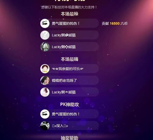 酥酥小可爱呀的主播照片