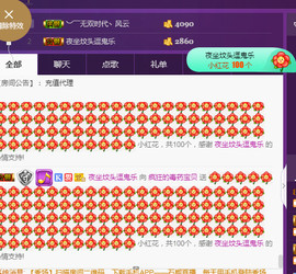 疯狂的药药宝贝主播照片