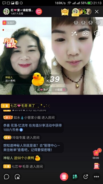 红爱💗谁能懂我心的图片