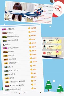 小狸吖～主播照片
