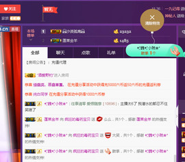 疯狂的药药宝贝主播照片