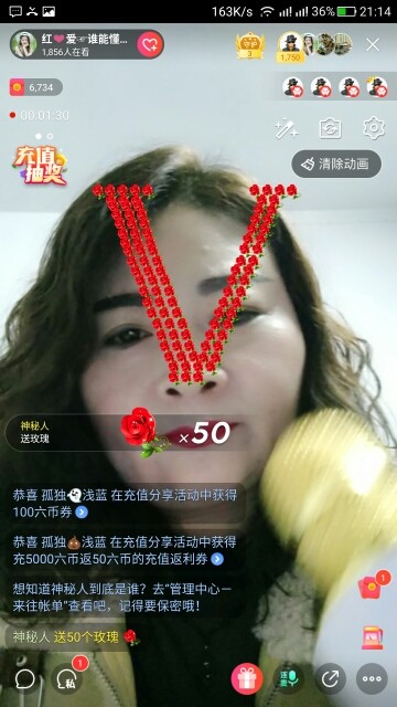 红爱💗谁能懂我心的图片