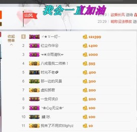 岚☆若冰♂主播照片