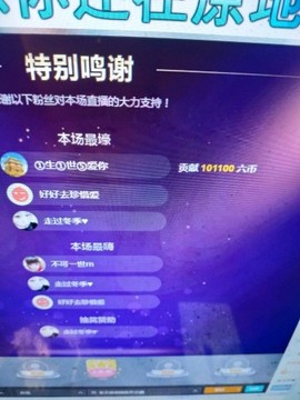 这不好起来了吗主播照片