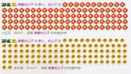 白公子退下了愿君安好主播照片
