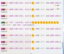 白公子退下了愿君安好主播照片