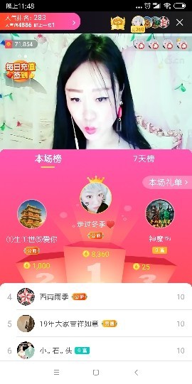 这不好起来了吗主播照片