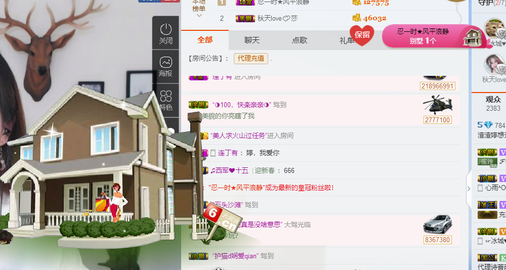 婷婷唱给你听~的主播照片