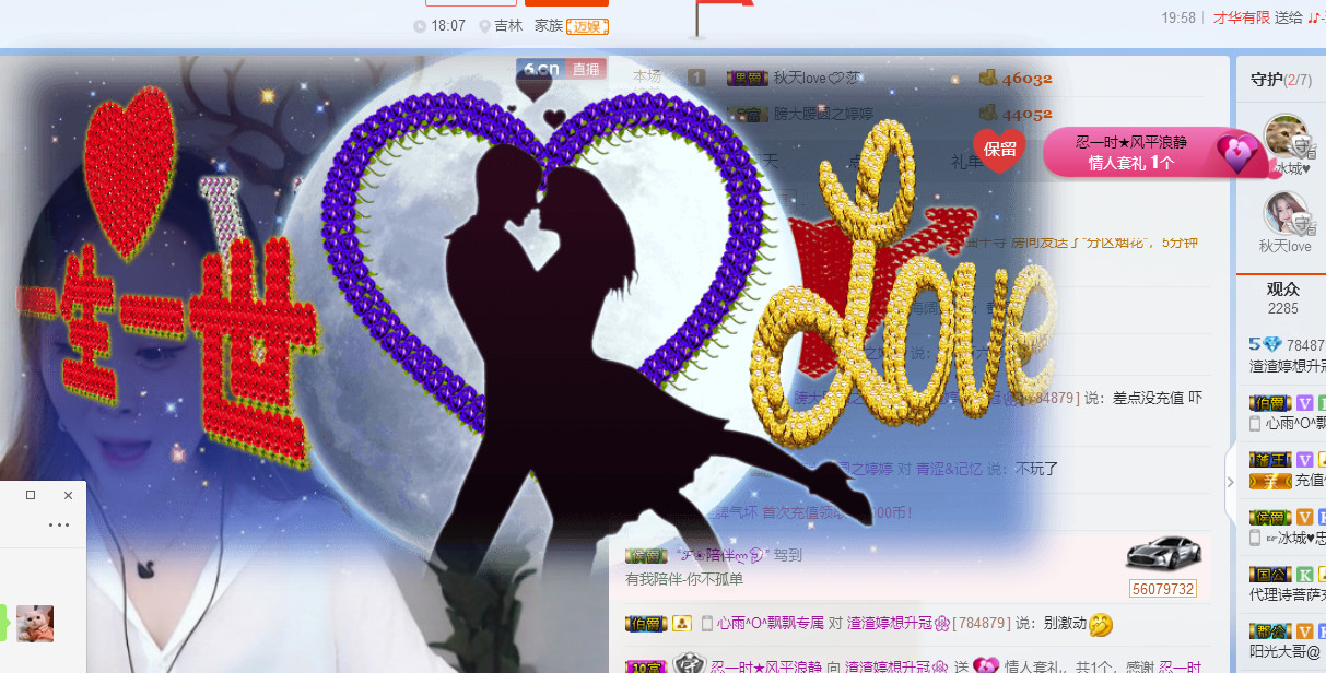 婷婷唱给你听~的主播照片