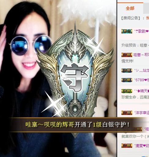 亮宝恭贺老大元始天尊主播照片